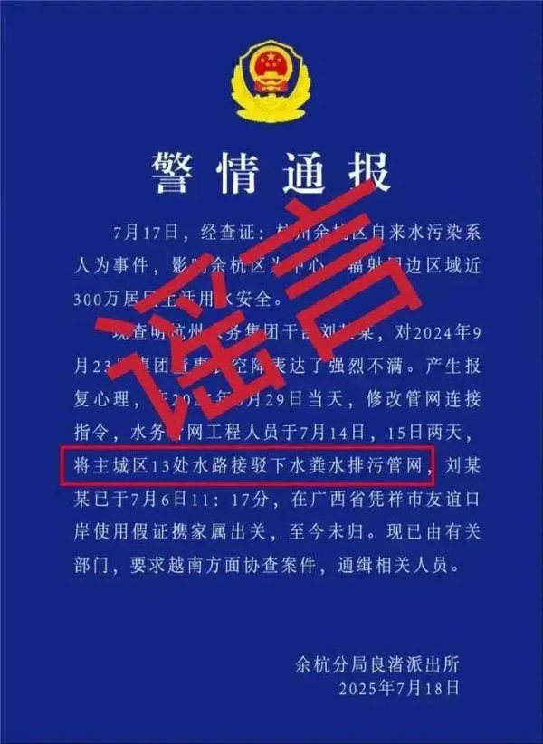 杠杆炒股在哪里申请 编造虚假“警情通报”，捏造“粪水”谣言，邵某豪被刑事拘留
